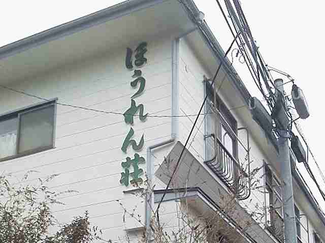 個性的なアパートの画像を貼るトピ♪