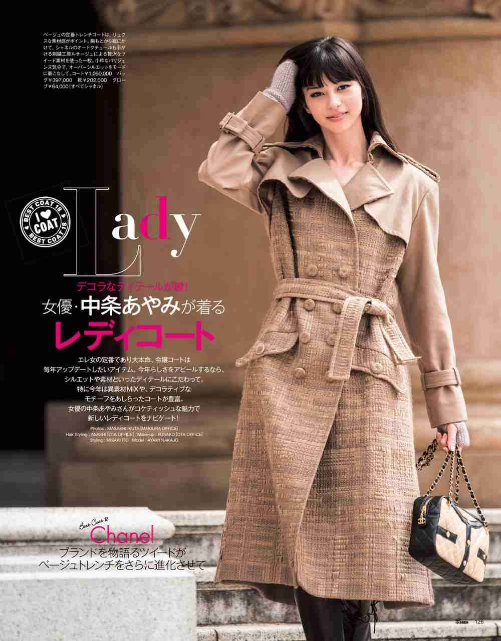 中条あやみ、今田耕司から求婚される