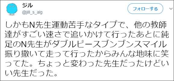 露出狂を追いかける教師が、見ていた女子生徒に向けてピース→理由に感動