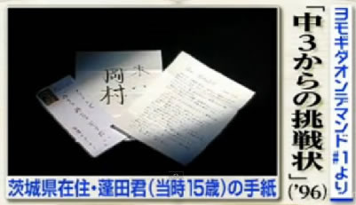 めちゃイケ「やべっち寿司」約4年ぶり復活!たむらけんじ、ヨモギダ君の姿も