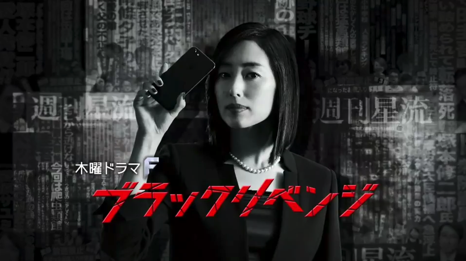 【実況・感想】「ブラックリベンジ」第8話