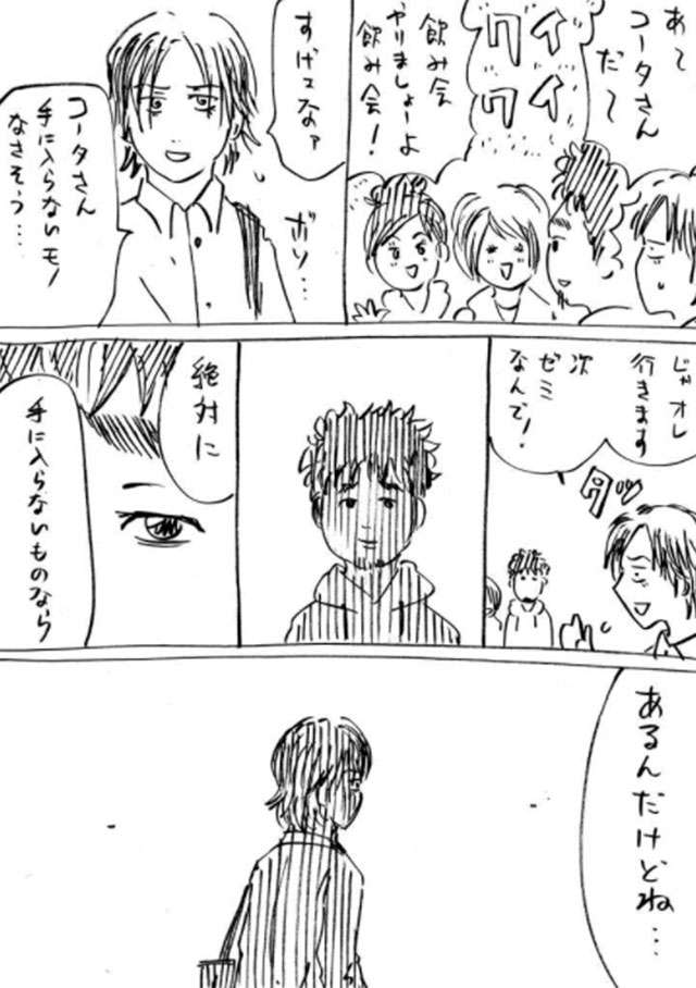 モテ男と非モテ男の青春物語のオチに、意見が分かれる「これはどっちの意味だ?」