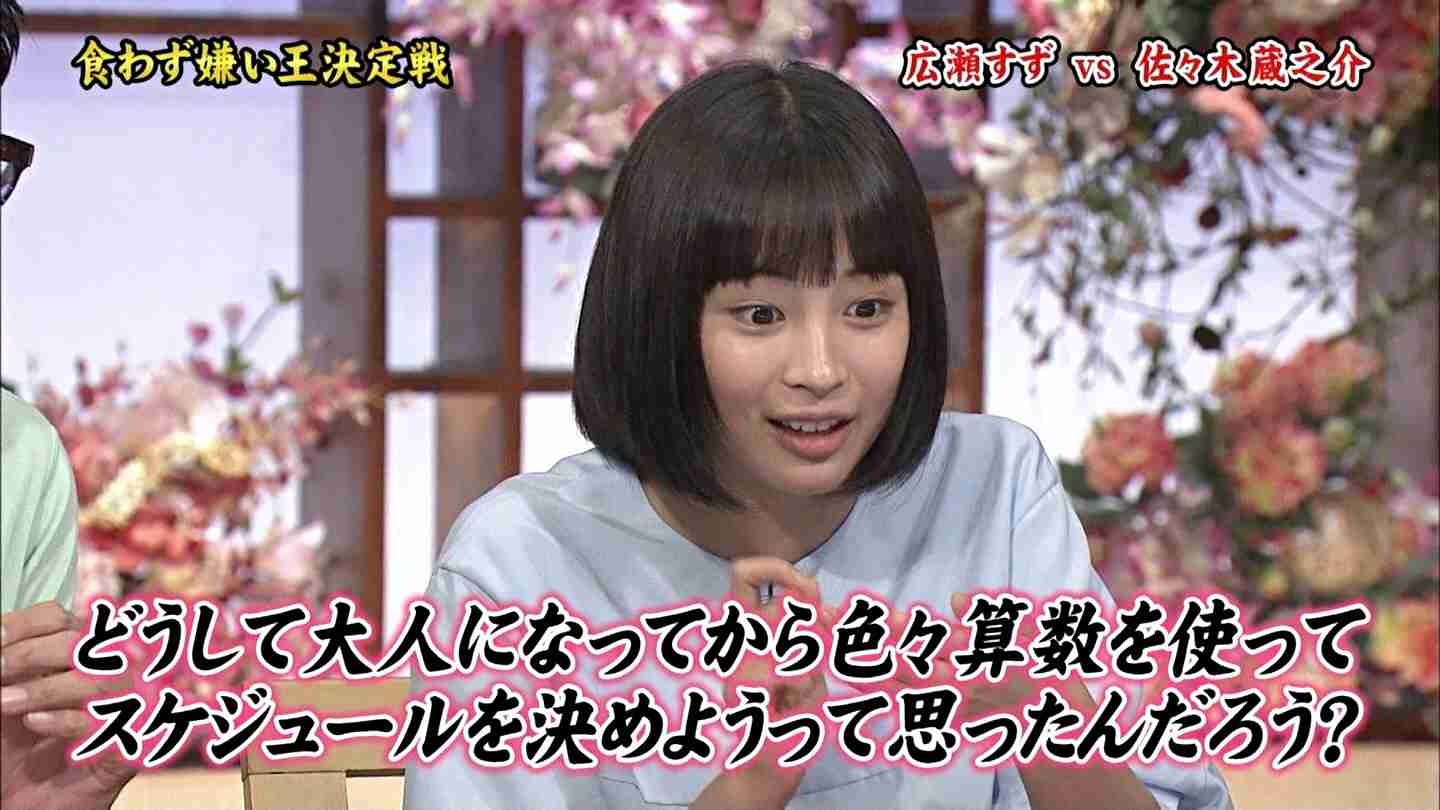 「ルール無用の可愛さ！！！」広瀬すず、「マガジン」グラビア登場