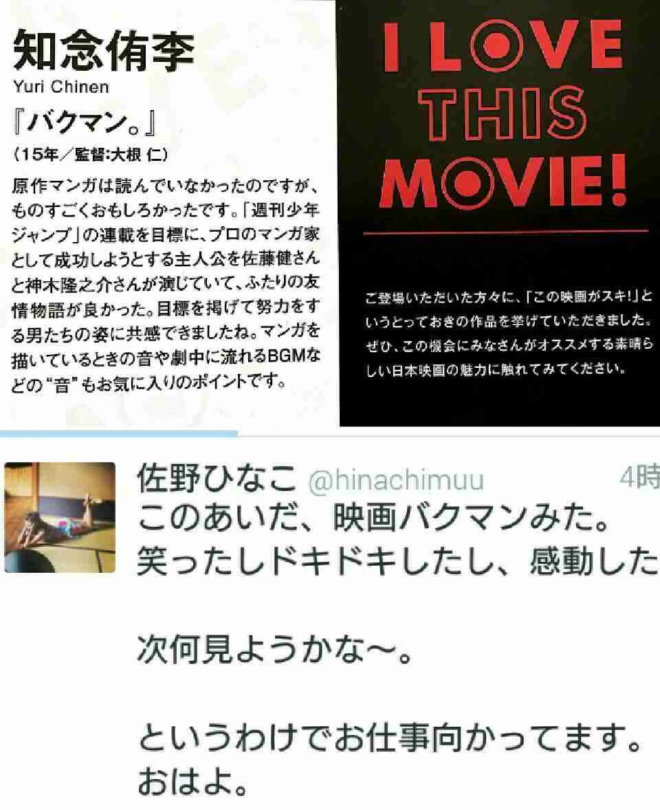 Hey!Say!JUMP・知念侑李と乃木坂46・北野日奈子に交際疑惑 ツイッターで裏垢告発DMが流出