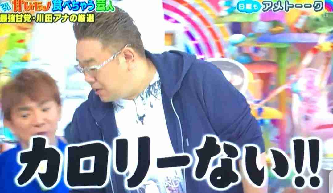 伊達ちゃんにカロリーを教えてもらうトピ