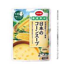 【画像】好きな鍋・スープ・汁物