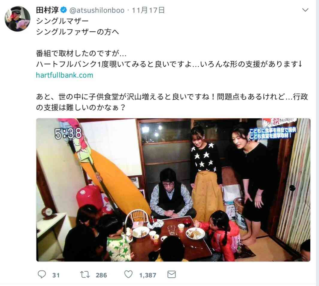 田村淳さんがシングル子育て世帯に呼びかけ　支援団体『ハートフルバンク』を紹介 ｜ ガジェット通信 GetNews