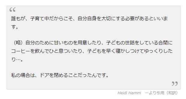 「子どもが片付けてくれない」怒りがピークに達したママにパパが返した言葉は?