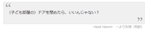 「子どもが片付けてくれない」怒りがピークに達したママにパパが返した言葉は?
