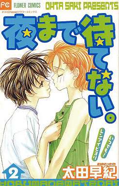 漫画の「こんな小学生いないよ！」