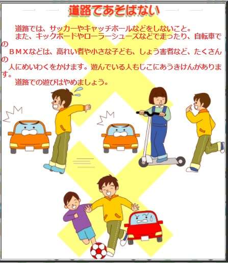 道路族がうるさい