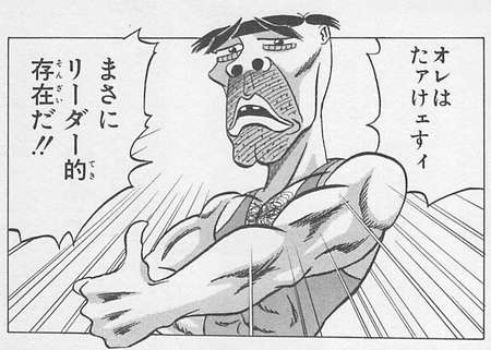 漫画の「こんな小学生いないよ！」