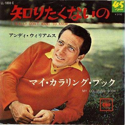 知りたくなかったけど知ってしまったこと