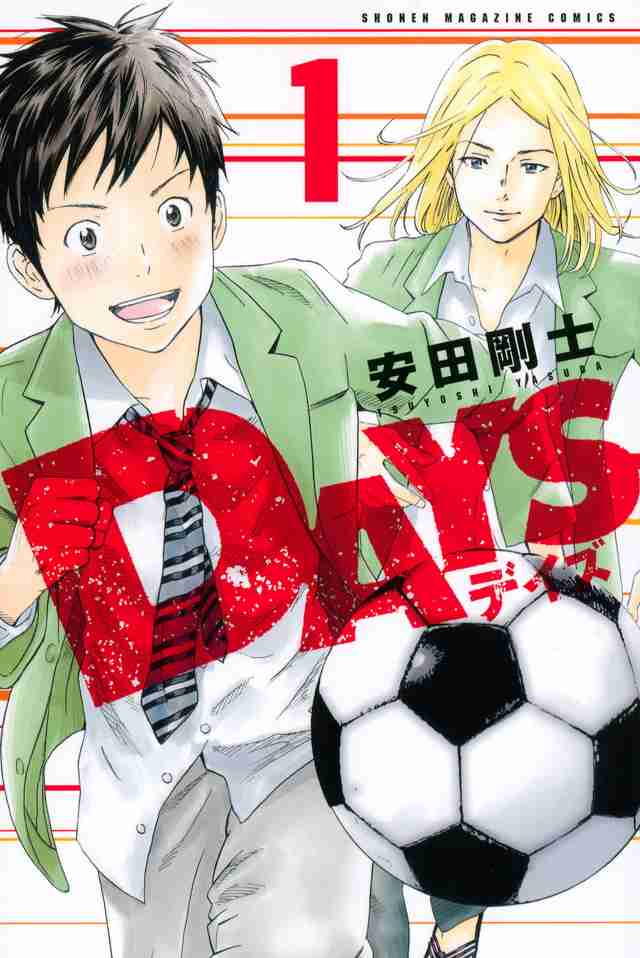 この漫画、面白い？つまらない？【＋－】