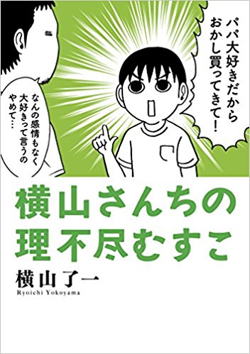 モテ男と非モテ男の青春物語のオチに、意見が分かれる「これはどっちの意味だ?」