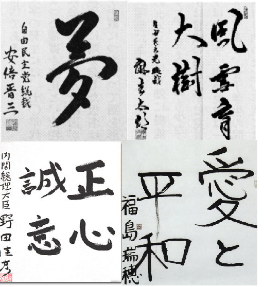 ガルちゃん書道展・冬の叫び編！