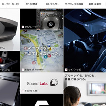パイオニア、オーディオ王者の没落　自ら成長の道閉ざし巨額負債、カーエレ注力も周回遅れ | ビジネスジャーナル