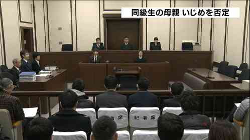 同級生の母「いじめがあったとは一切考えていない」　大津いじめ訴訟｜MBS 関西のニュース