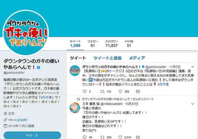 「ガキの使いやあらへんで！」のロケバス目撃情報が相次ぐ (2017年11月6日掲載) - ライブドアニュース