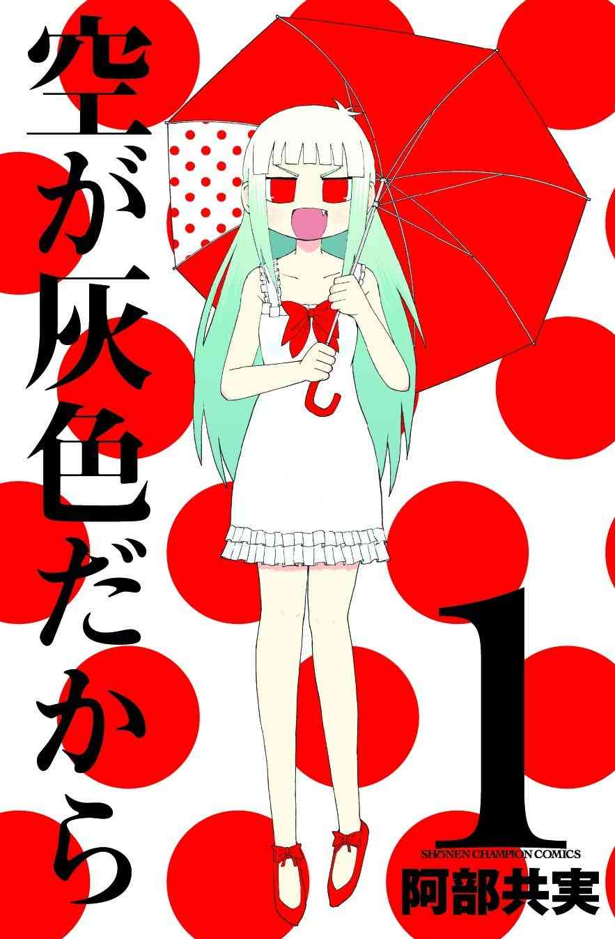 この漫画、面白い？つまらない？【＋－】