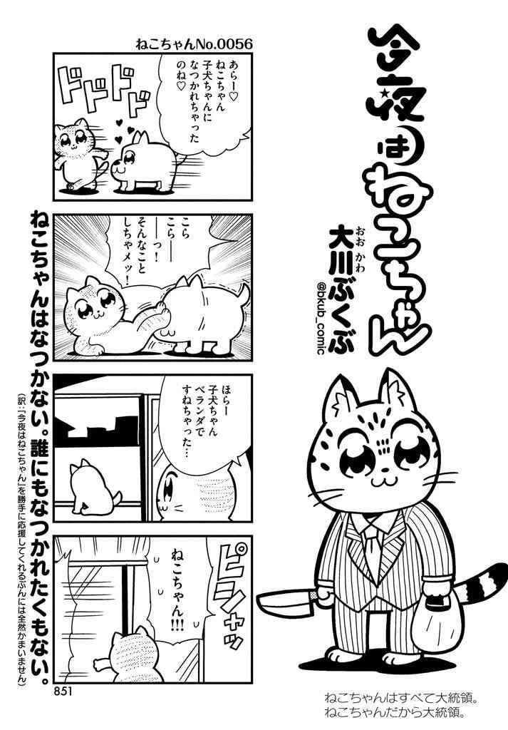 この漫画、面白い？つまらない？【＋－】