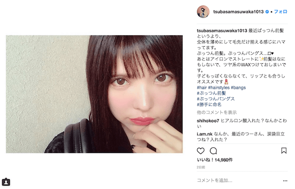 益若つばさ、黒髪でぷっつん前髪にイメチェン？ 整形疑惑が出るほどの変貌が話題に