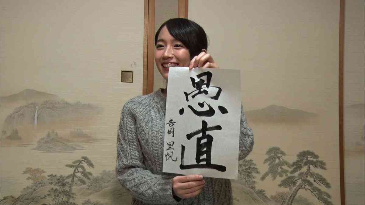 有名人の美文字の画像