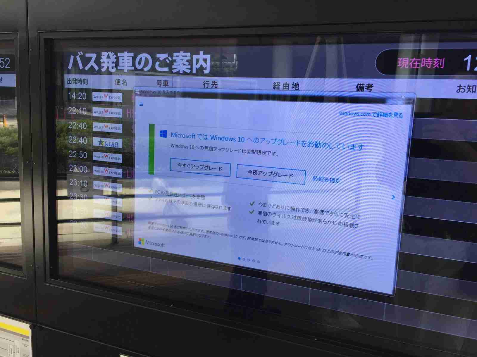 Windows 10の無料アップグレードは2017年大晦日まで