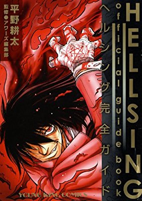 この漫画、面白い？つまらない？【＋－】
