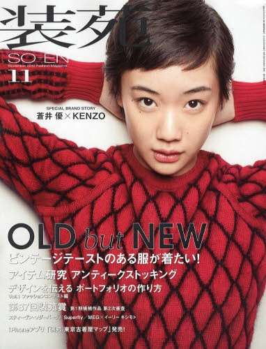 レトロなファッションが好き