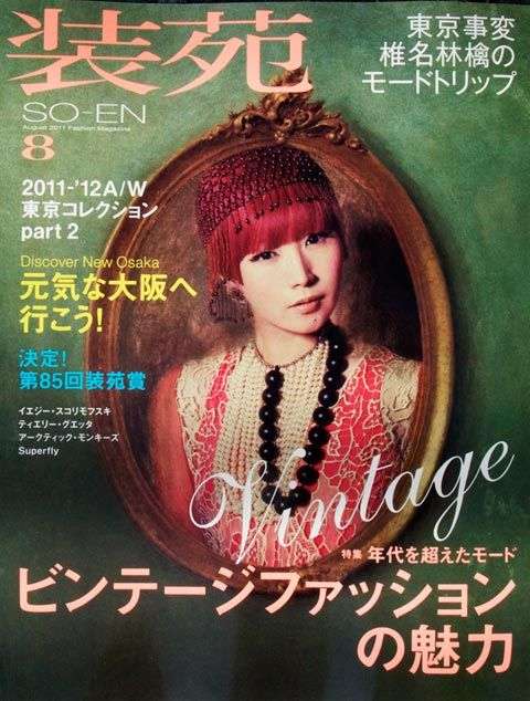 レトロなファッションが好き