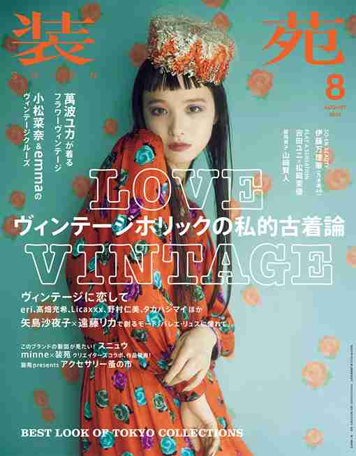 レトロなファッションが好き