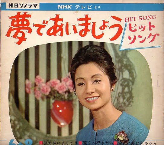 夢で芸能人に会った経験