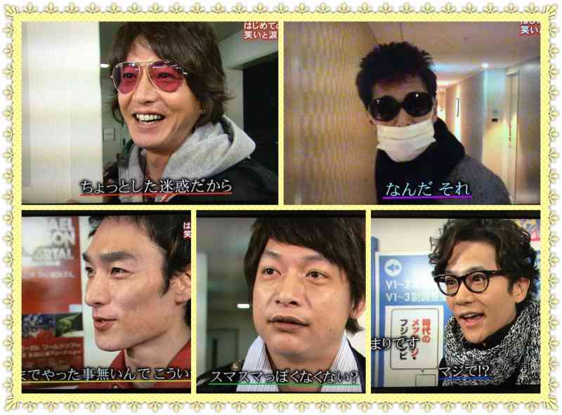 【72時間テレビ】SMAP解散後の食事会の真相、堺正章と本音でトーク 幹事は稲垣吾郎だった