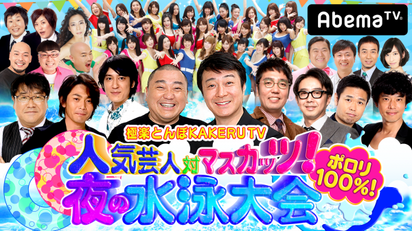極楽とんぼ・山本圭壱「めちゃイケ」出演へ署名活動求める、生ラジオで「どうかみなさん」