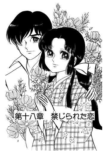 漫画の「こんな小学生いないよ！」