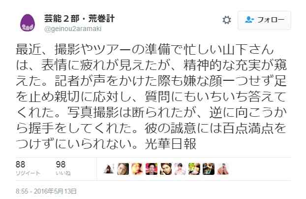何もなかったかのように復帰したな！と思う芸能人