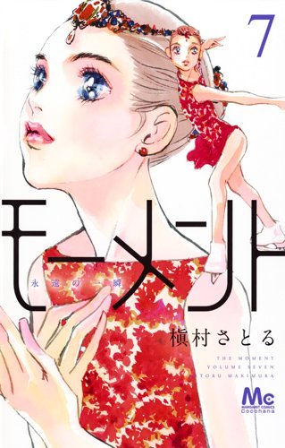 この漫画、面白い？つまらない？【＋－】