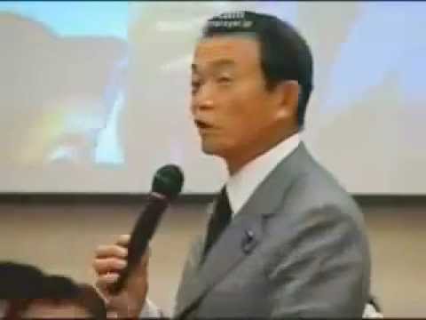 日本の借金を超わかりやすく説明！麻生太郎 J-NSC - YouTube