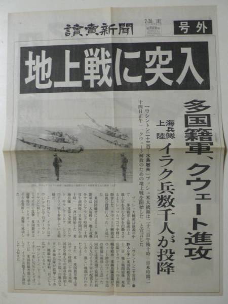 あなたの中で印象に残っているニュースは？