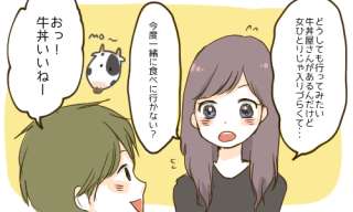 【婚活】向こうからのデートのお誘いがない人