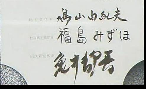有名人の美文字の画像