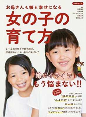 育児書って見てますか？