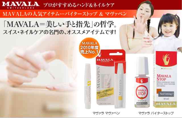 爪を噛む癖をなおしたい