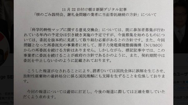 Jアラート訓練、滋賀で5千人メール届かず…音声トラブルも