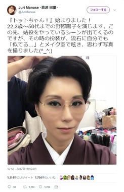 野際陽子さん本人かと思った！「陽子役」の娘がそっくり過ぎて大注目