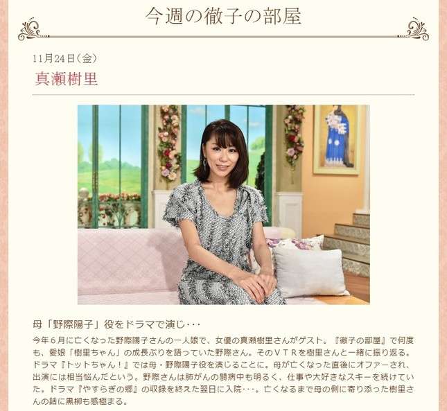 野際陽子さん本人かと思った！「陽子役」の娘がそっくり過ぎて大注目