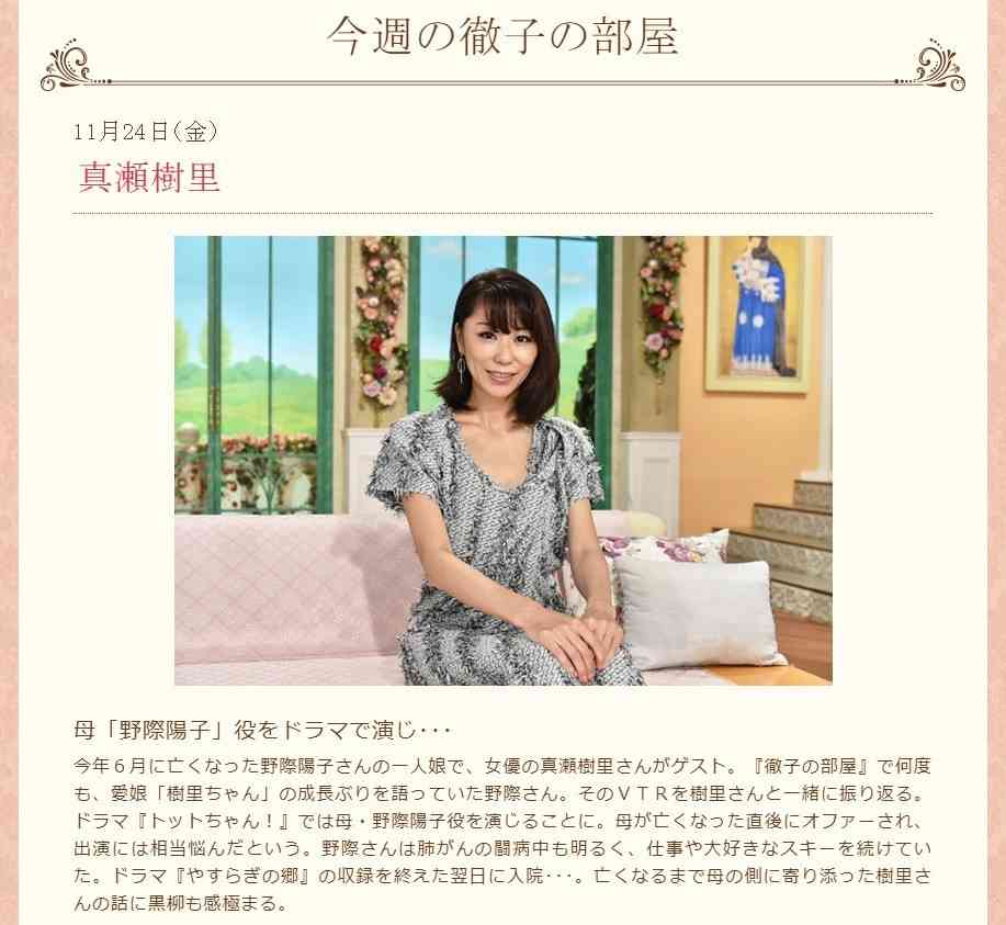 野際陽子さん本人かと思った！　「陽子役」の娘がそっくり過ぎて大注目 : J-CASTニュース