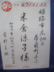 有名人の美文字の画像