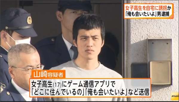 女子高生を自宅に誘拐か...男逮捕